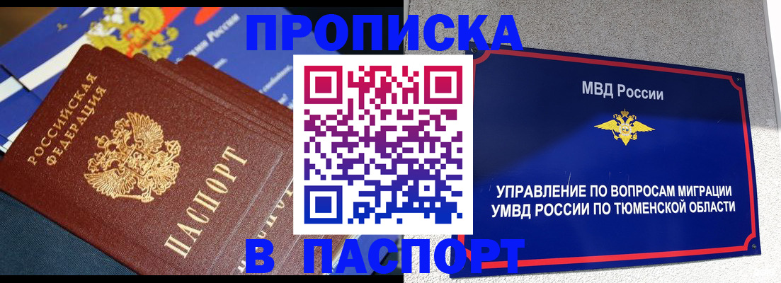 временная регистрация недорого в Воткинске